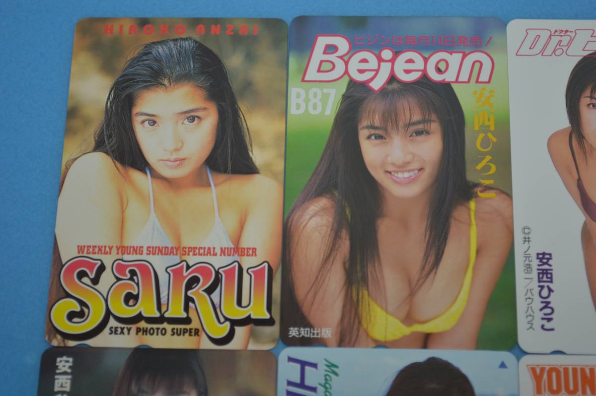 未使用テレホンカード安西ひろこ大量まとめて15枚セット雑誌ヤングサンデー本ドクターピカソ芸能人グラビアアイドル サイン チャンピオン