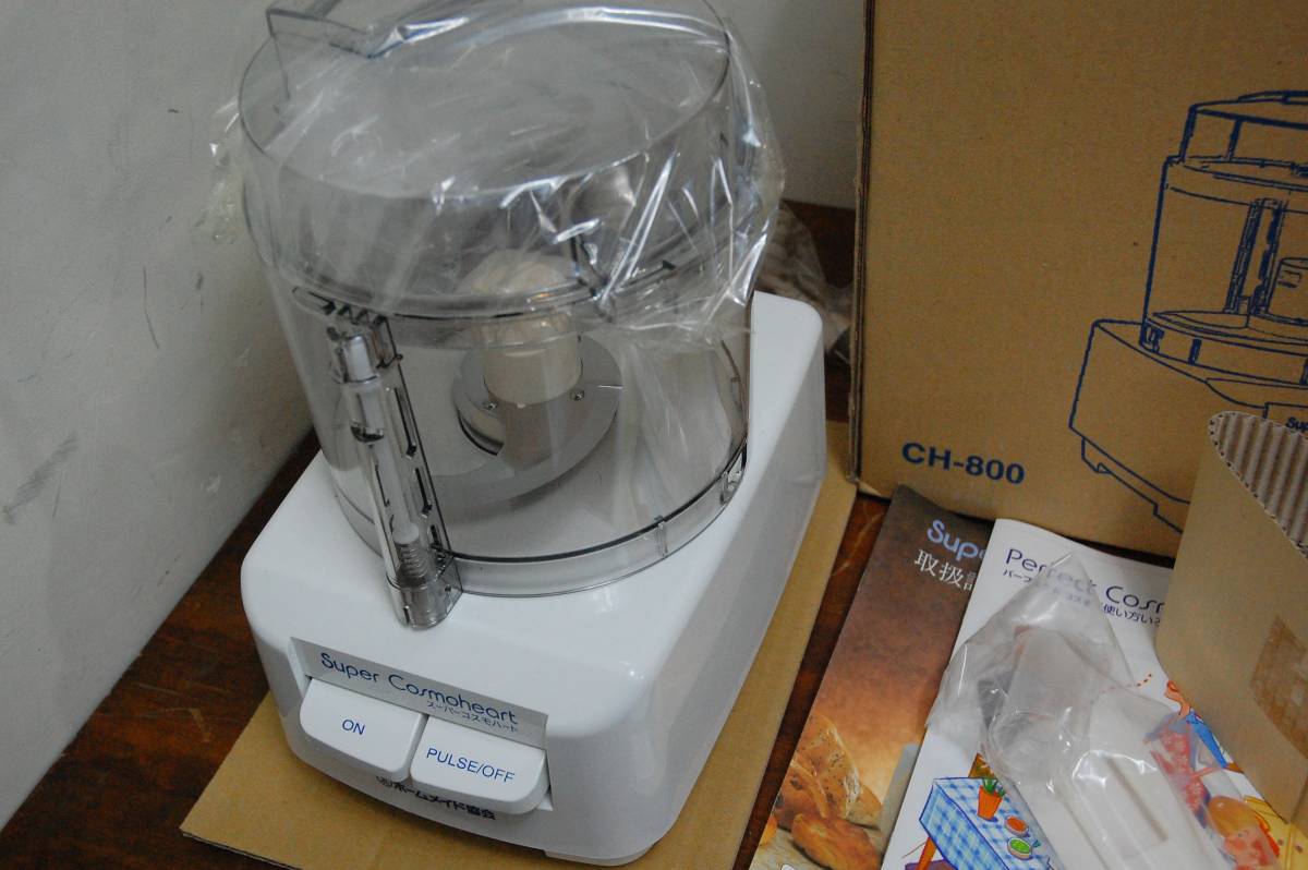 CH-800 ホームメイド協会『スーパーコスモハート』フードプロセッサー 