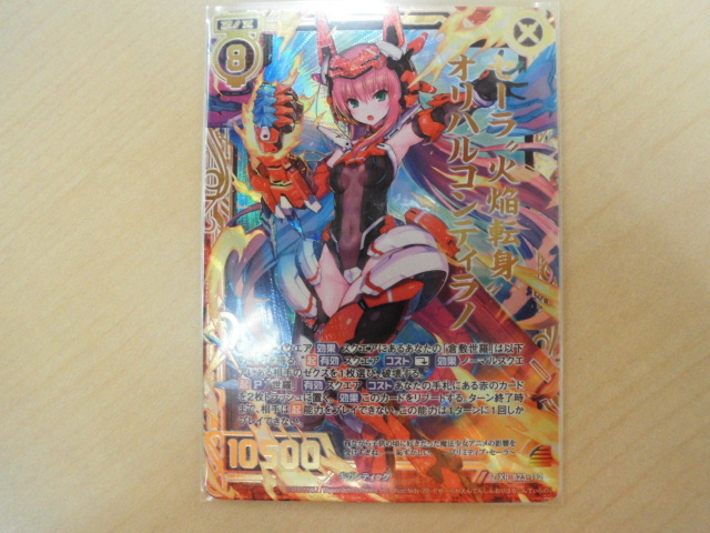 Z/X ゼクス 23弾 天魔神狂乱 ZXR セーラ“火焔転身”オリハルコン