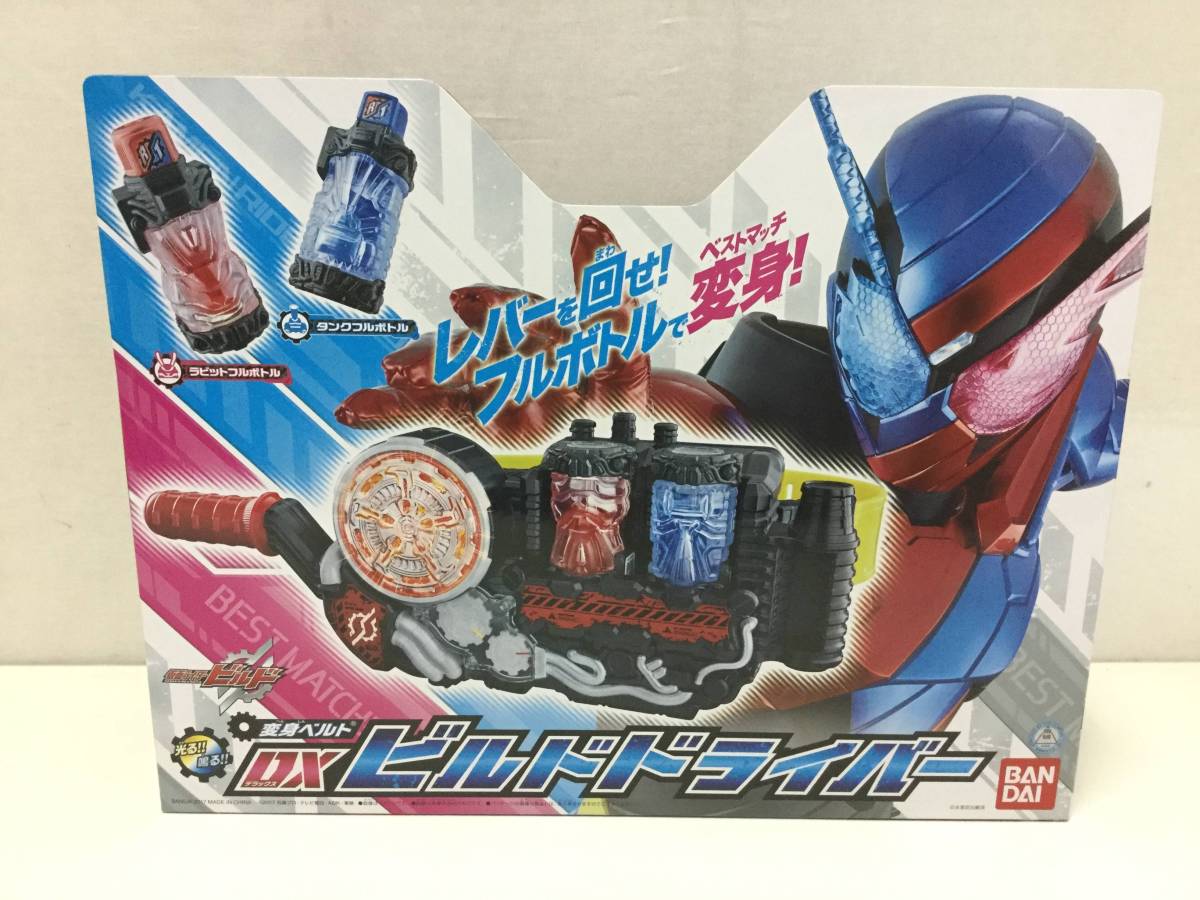 仮面ライダービルド 変身ベルト DXビルドドライバー | バンダイ build 