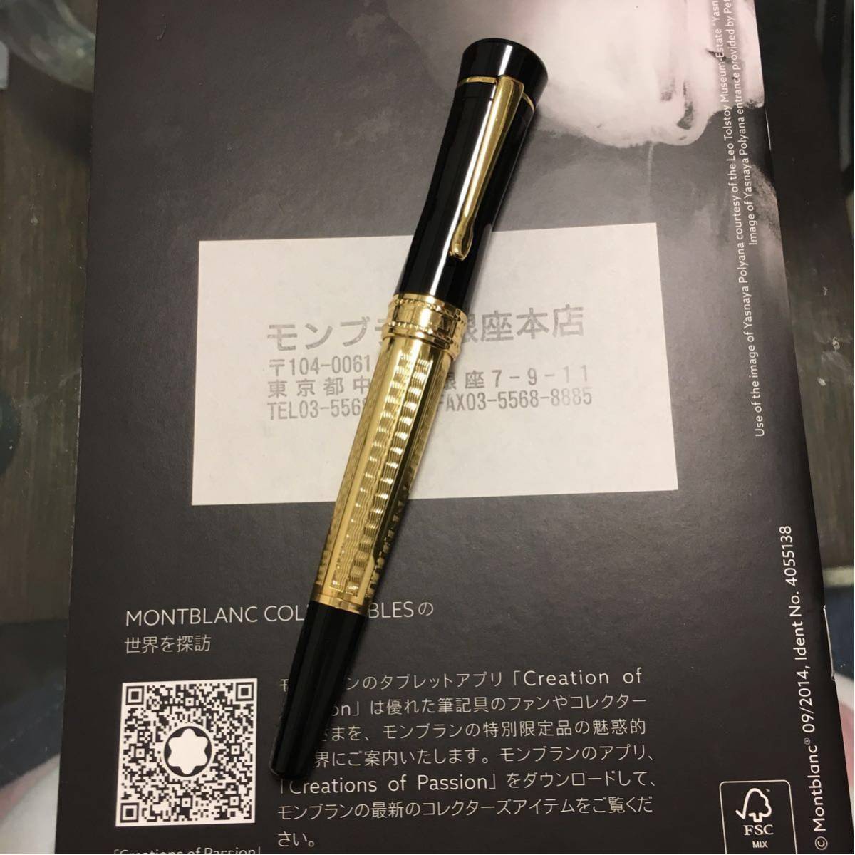 モンブラン ローラーボール MONTBLANC マイスターシュテュック | マイ