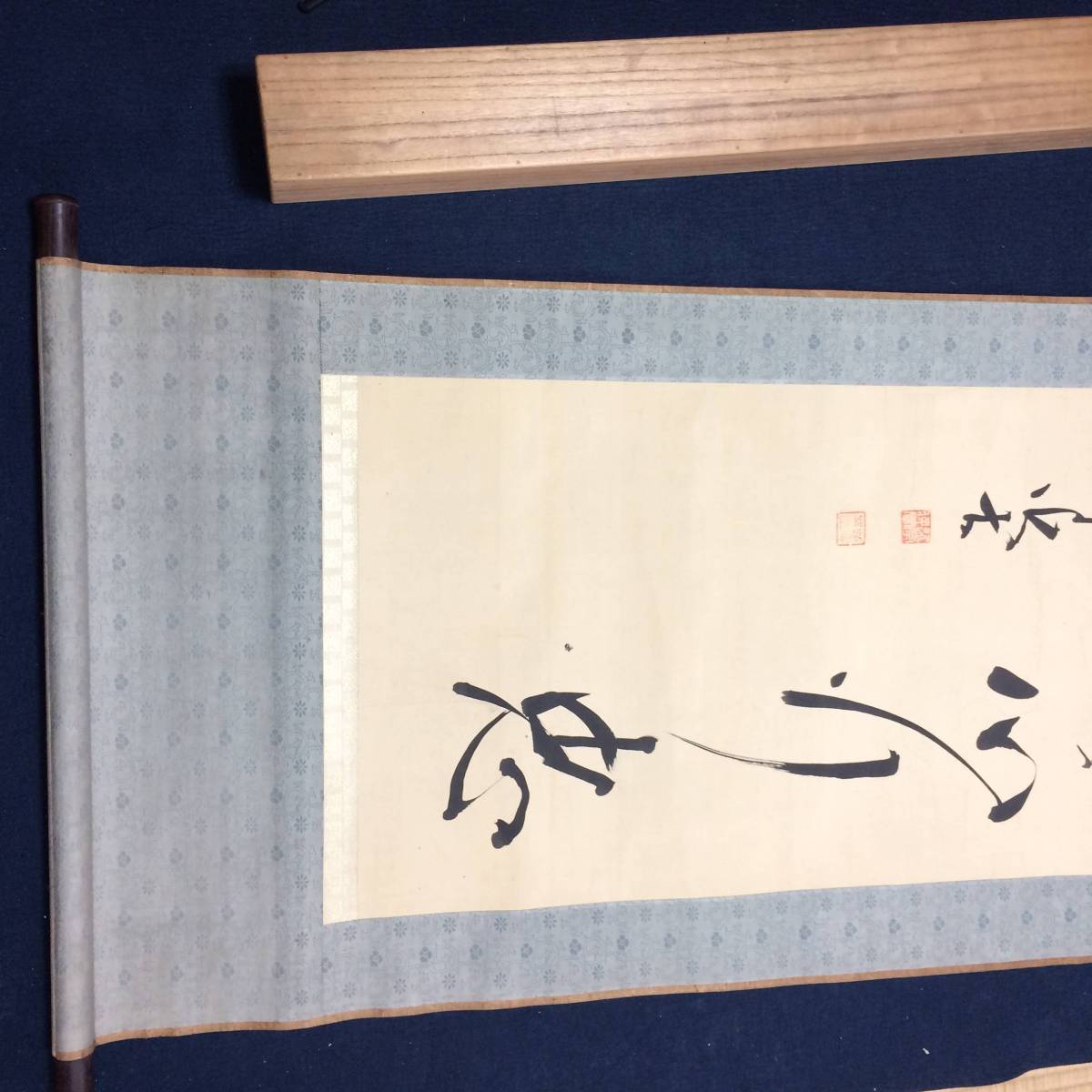 咢堂 政治家 掛軸 二行書 絹本 真作尾崎行雄 莫哀山荘 尾崎行雄