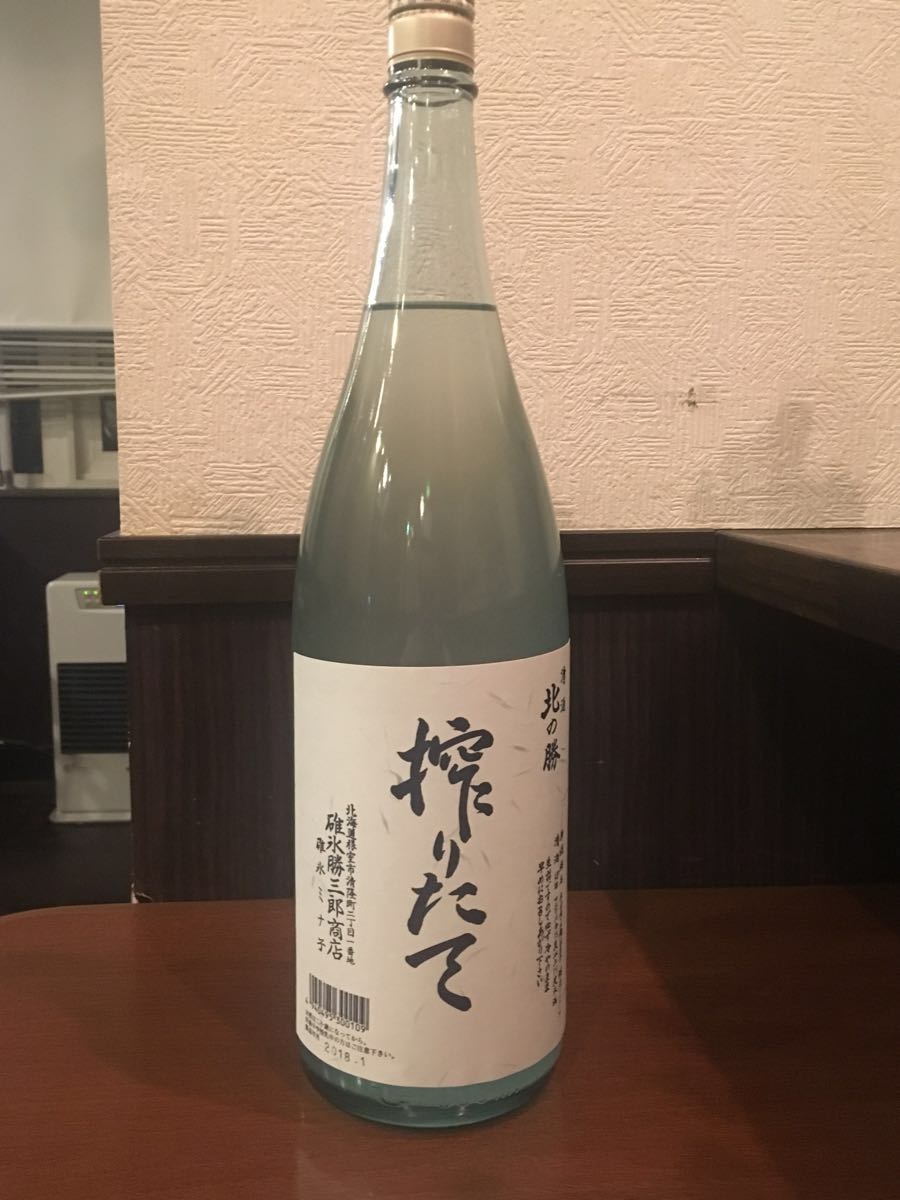 北の勝搾りたて　２本セット Amazon.co.jp: 清酒 北の勝 搾りたて 2025年1月 日本酒 根室市 碓氷