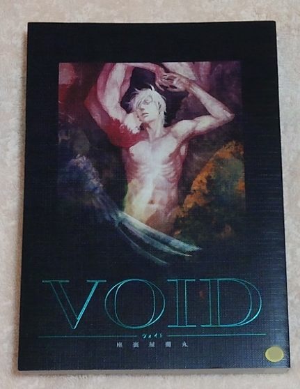 VOID 座裏屋蘭丸 - | VOIDヴォイド☆座裏屋蘭丸 完全受注生産 未開封