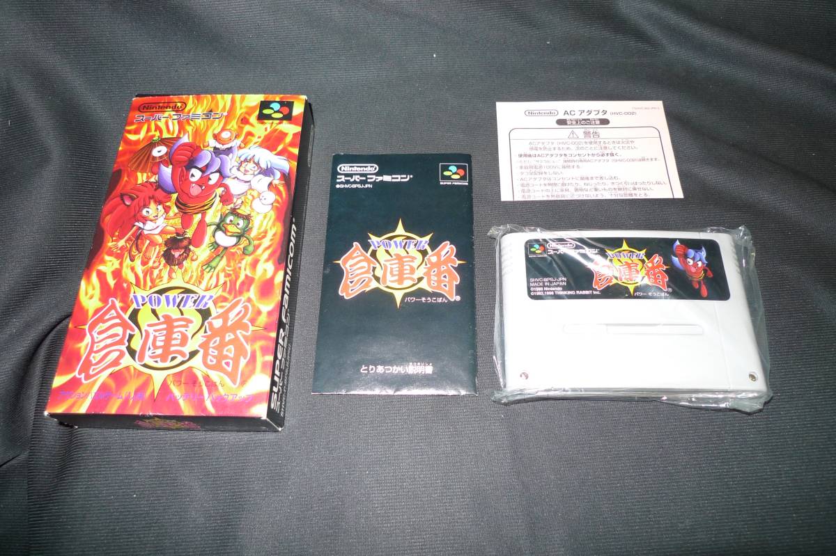 スーパーファミコン POWER倉庫番 箱、説明書付き SFC POWER倉庫番 SFC