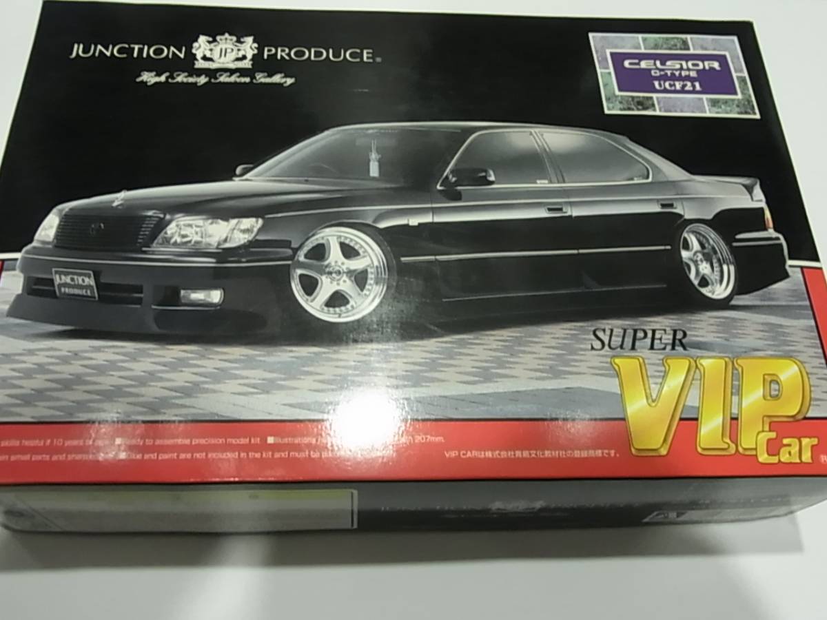 1376.ジャンクションプロデュースセルシオ1/24 ☆処分☆アオシマ 1/24 ジャンクション セルシオ VIPカー アオシマ 1