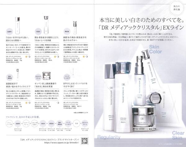 ☆DRクリスタル ホワイトニングスポッツEX 集中美容液 コスメ