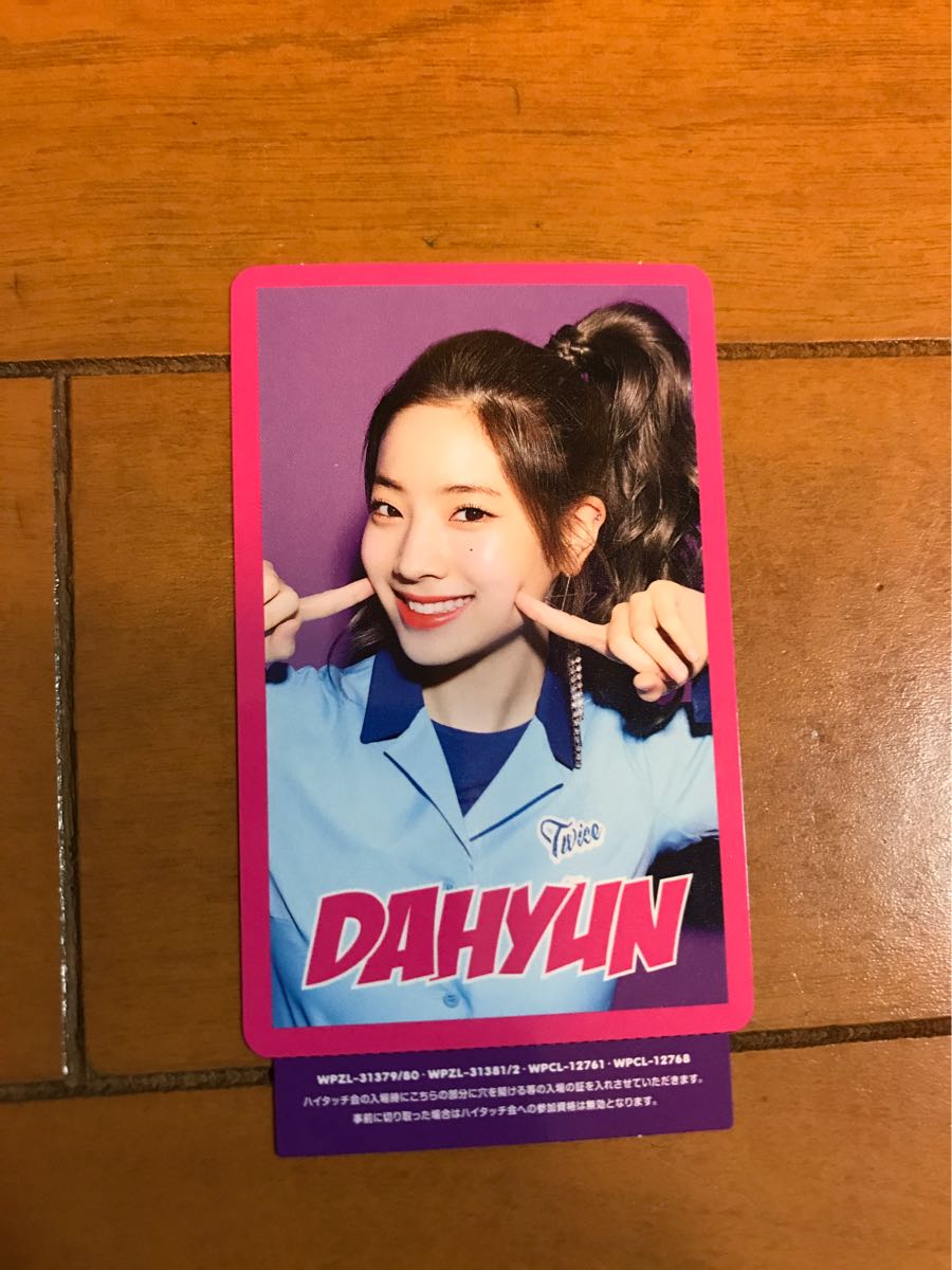 ☆TWICE ダヒョン DAHYUN ハイタッチトレカ のみ