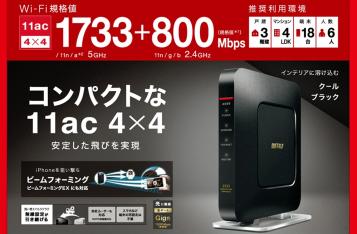 BUFFALO WSR-2533DHP-CB 無線LAN親機 11ac/n/a/g/b 1733+800Mbps 送料510円