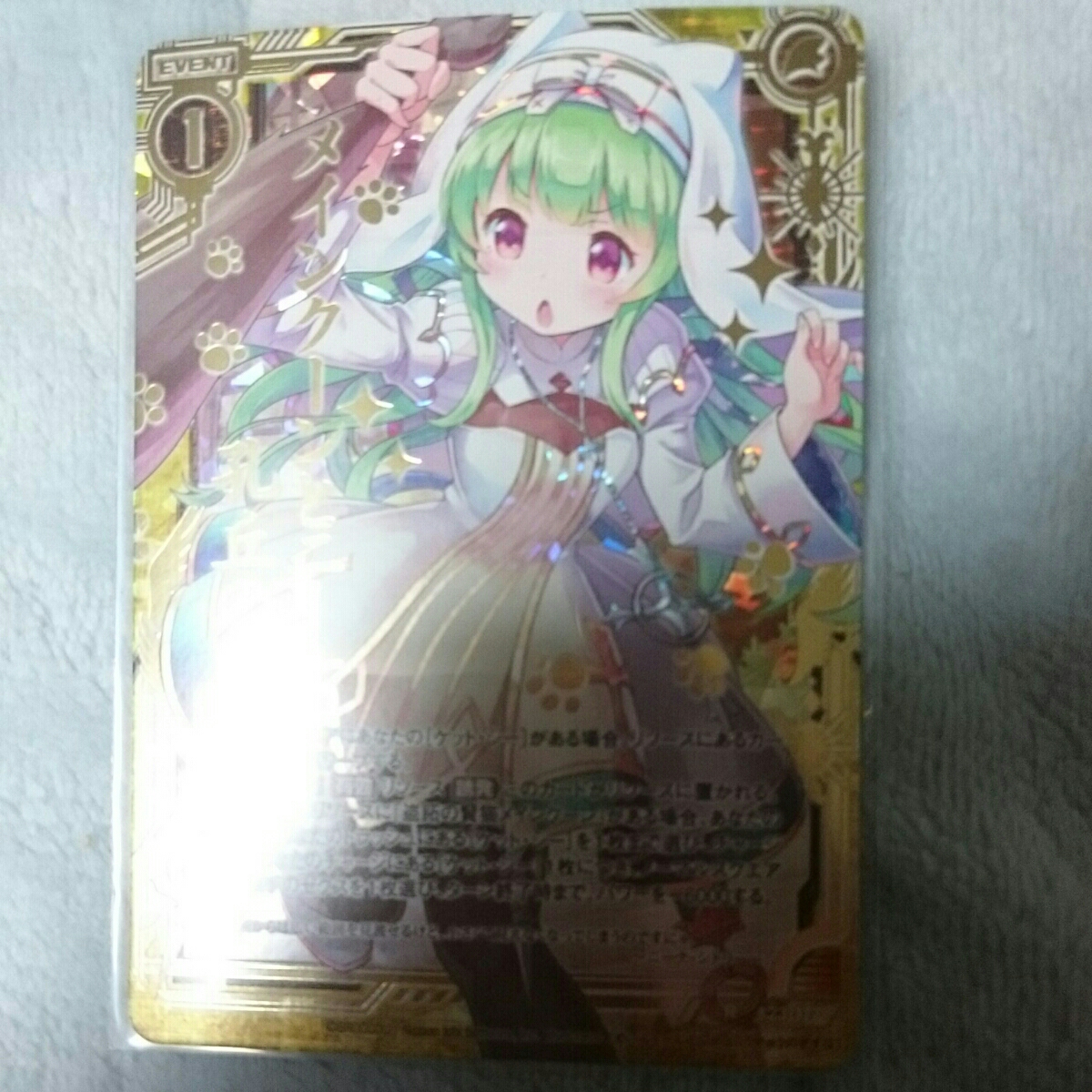 Z/X/ゼクス/23弾/天魔神狂乱/シークレット/メインクーンとニーナ 孔丘