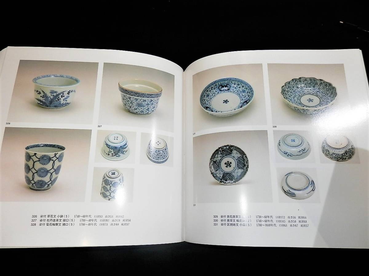 1810 希少　源右衛門　変形皿　鶴文 1810 希少 源右衛門 変形皿 鶴文 【公式通販】