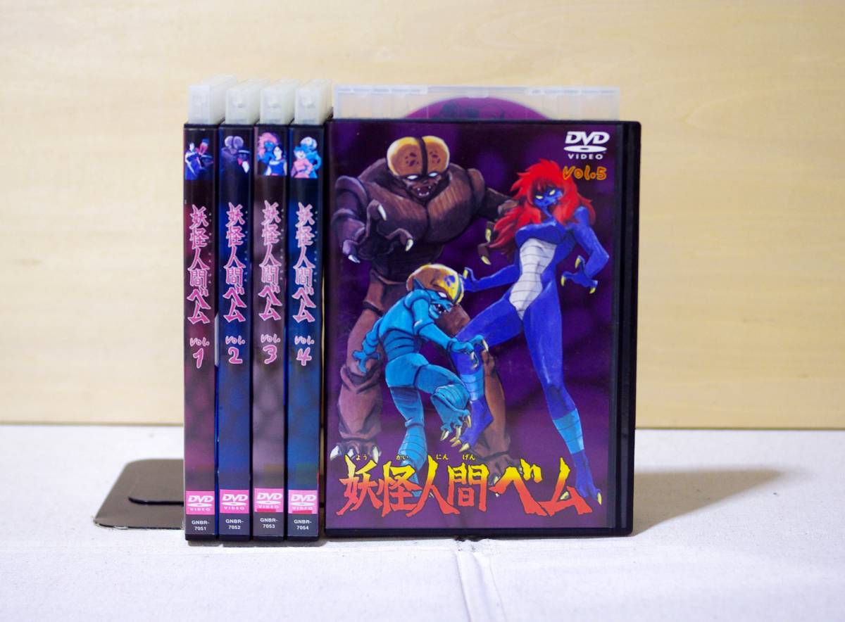 DVD 「妖怪人間ベム 1～5巻」全巻セット レンタル落ち 【公式通販】
