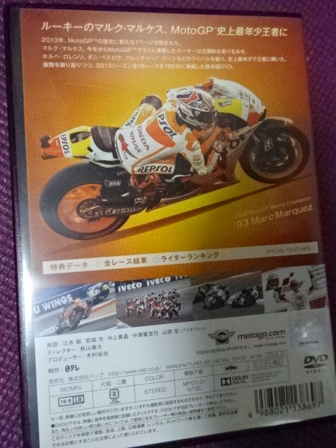 MotoGP 0 MotoGPクラス PRIX 年間総集編 マルク・マルケスの クラス