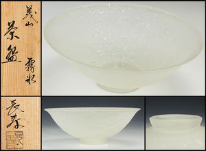 義山　茶器　共箱 2025年最新】Yahoo!オークション -ギヤマン 義山(工芸ガラス)の中古品