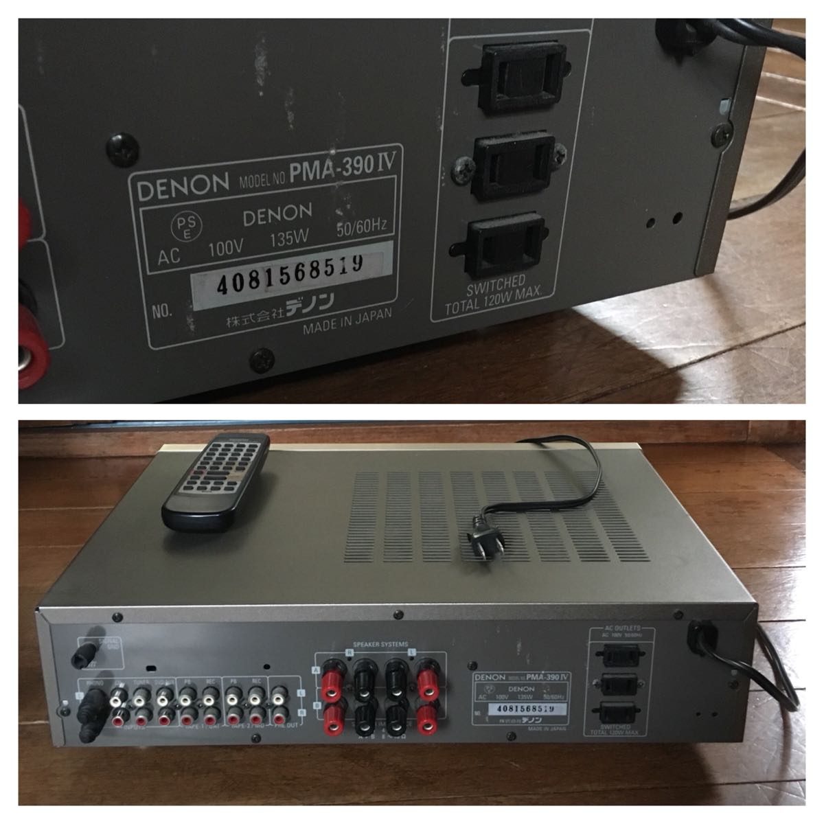 DENON プリメインアンプ PMA-390Ⅳ ジャンク