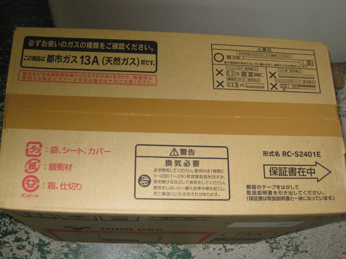 未開封 ガスファンヒーター 都市ガス RC-S2401E RC-24FSH ☆都市ガス☆ガスファンヒーターRC-S2401E（RC-24FSH）木造7畳～鉄筋
