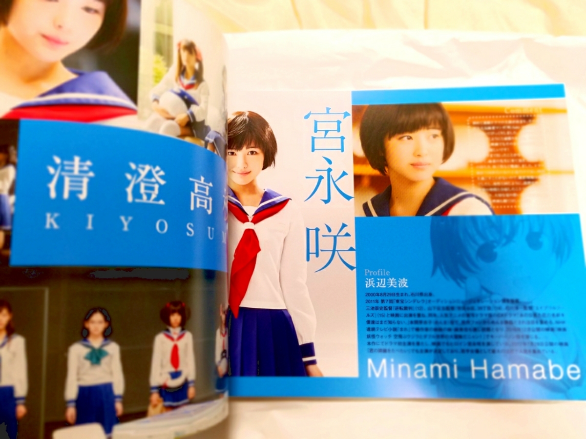 映画 レア貴重 咲 -Saki- パンフレット 浜辺美波 浅川梨奈 廣田あいか 