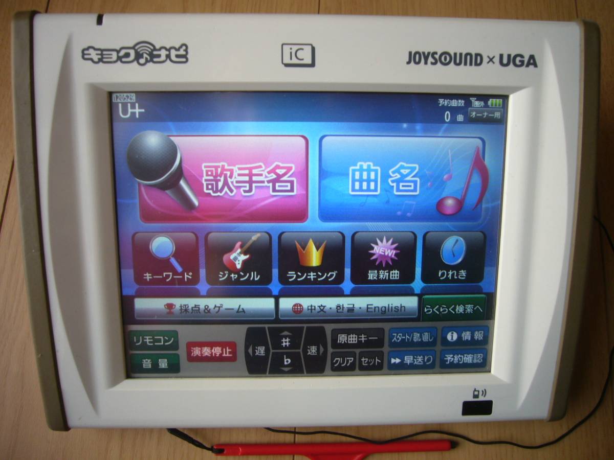 う20 バッテリーチャージャー JR-300BC アダプター付3台 動作確認済