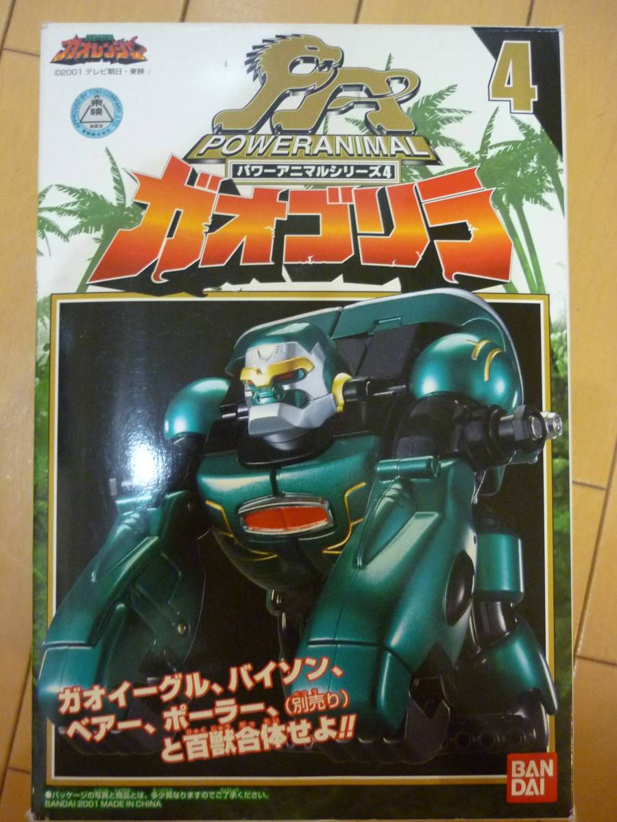 ☆バンダイ 百獣戦隊ガオレンジャー ☆パワーアニマルシリーズ4