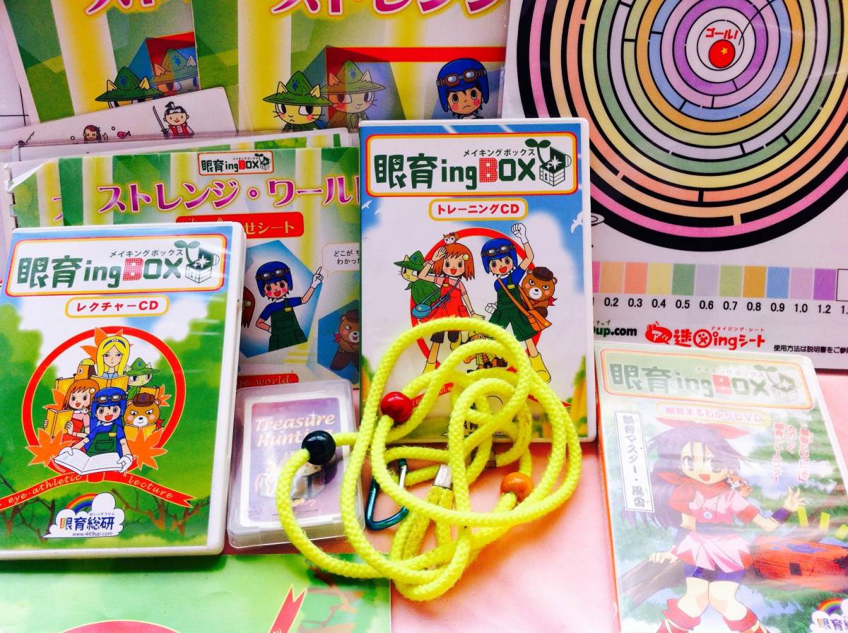 ホームワック 中古 視力回復 トレーニング 眼育総研 ホームワック 中古 視力回復 トレーニング 眼育総研 ホームワック 中古