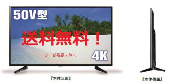 ドンキ 4k テレビのYahoo!オークション(旧ヤフオク!)の相場・価格を