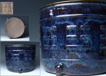 中国美術 窯変釉 時代 火鉢 瓶掛 φ30cm(LC403) 火鉢のYahoo!オークション(旧ヤフオク!)の相場・価格を見る｜Yahoo