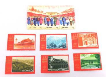  1円 中国切手 革4 中国共産党 50周年 9種完 品 1NZZ-088AE(アジア)｜売買されたオークション情報、yahooの商品情報をアーカイブ公開 - オークファン アジア