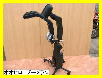 大広 オオヒロ ブーメラン ブーメランビビ 美容院 理美容 促進機