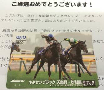 キタサンブラック | 天皇賞（秋） 競馬 第155回天皇賞・春(GI) 競馬