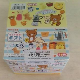  リーメント 食玩 リラックマ とっておきギフト 全8種類(リラックマ)｜売買されたオークション情報、yahooの商品情報をアーカイブ公開 - オークファン その他