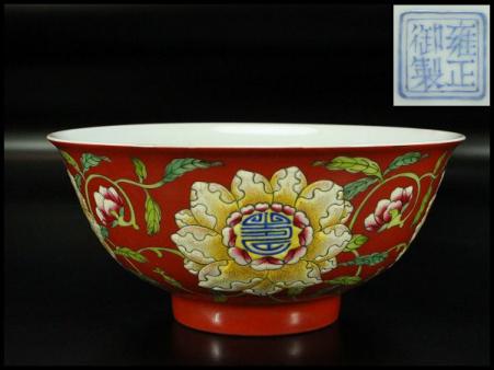 金閣】中国美術珊瑚釉粉彩纏枝花紋雍正銘碗旧家蔵出(O796) 放下！这只