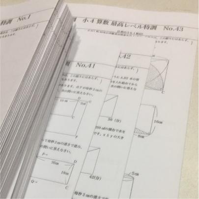 浜学園 算数 小4 最高レベル特訓問題集⁄計算テキスト 第1～4分冊 No.1
