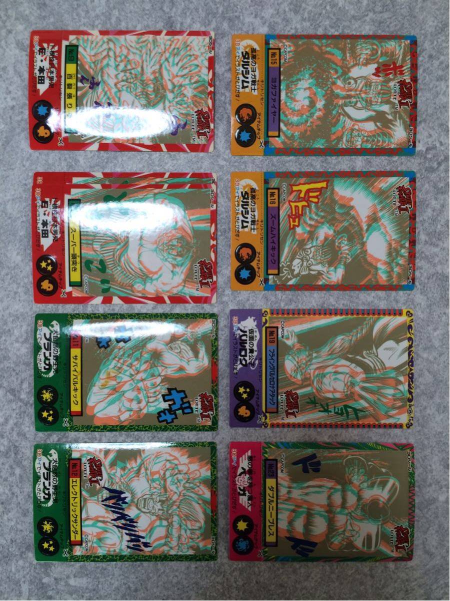 ストリートファイターⅡ スト2 ロッテ 3Dシール カード 9種10枚セット