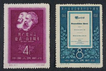  323 コレクター放出品 中国切手 1958年 紀51 共産党宣言110周年 2種完 保存状態良好(アジア)｜売買されたオークション情報、yahooの商品情報をアーカイブ公開 - オークファン アジア
