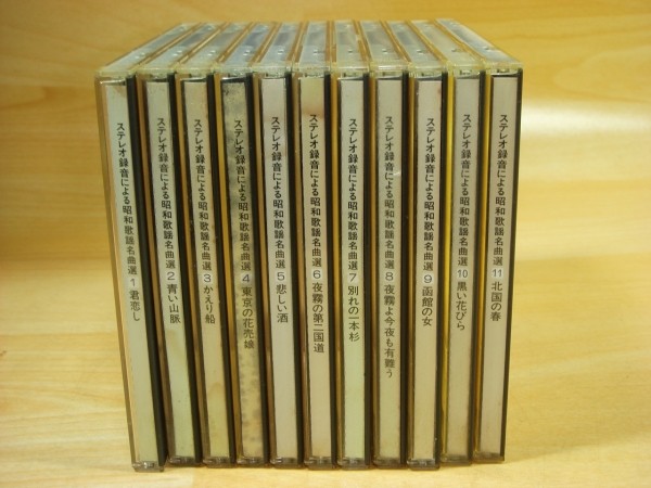 セール 未開封新品 極 演歌大全集 CD 森 進一 中条きよし 殿さまキングス