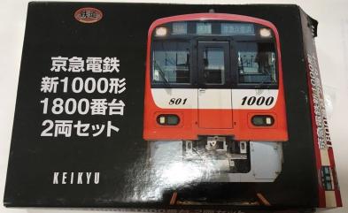 京急 新1000形 鉄道コレクション 1800番台 | 鉄コレ : 京急新1000形