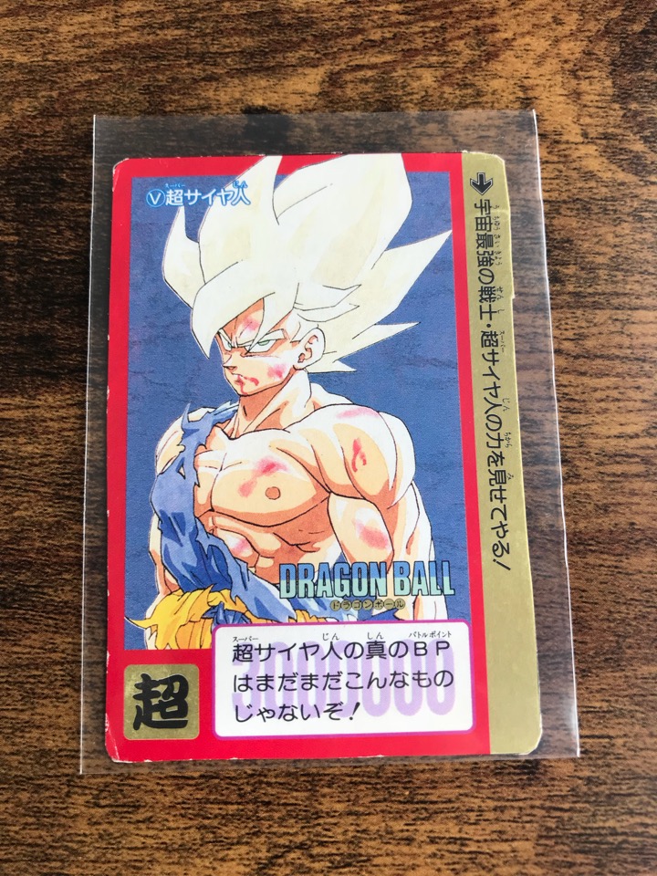 Vジャンプ3月特大号に孫悟空:ゼノのふろくカードがついてくる