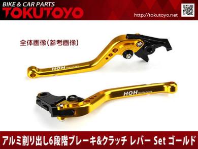 VTZ250 NSR250R CBR250RR マグナ250/S ジェイド250 ホーネット250 VTR250に アルミ製 ブレーキ＆クラッチレバーセット (H626F18) ゴールド