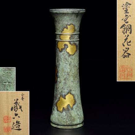 竜W748◇高岡銅器 金工師 八島望舟 青銅 捻文 花瓶 花器 花 【