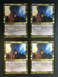 翻弄する魔道士/Meddling Mage PLS英語サインド4枚セット MTG【JPN】《翻弄する魔道士/Meddling Mage》[PLS]サインド4枚セット