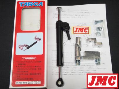 JMCステアリングダンパーKH250/KH400用大特価販売中！ ステアリング