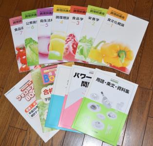 U-CAN ユーキャン 調理師講座 2014年度 調理師資格 問題集 調理師試験