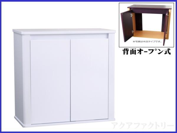コトブキ 税込即決【プロスタイル600S ホワイト】水槽台 60cm水槽用