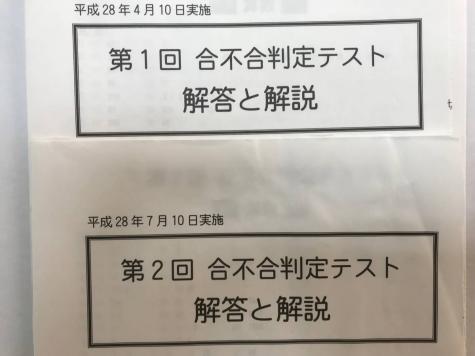 四谷大塚】【全6回分セット】6年生合不合判定テスト（平成28年度