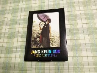 ★チャン・グンソク 聞こえますか DVD2枚組★