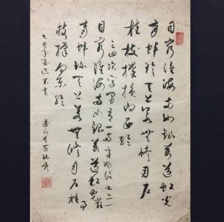 【嘉宝】愛新覚羅 毓嶦（書）中国画　恭親王　中國書法家協會會員　清皇室　肉筆保証　紙本　　