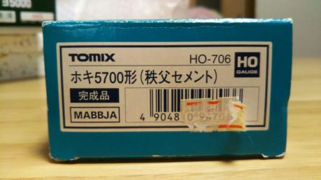 トミックス HO-706 ホキ5700形(秩父セメント) 貨物列車 HOゲージ
