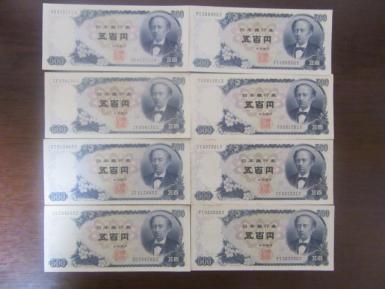 岩倉具視 500円札 ピン札のYahoo!オークション(旧ヤフオク!)の相場