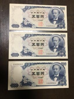 岩倉具視 500円札 ピン札のYahoo!オークション(旧ヤフオク!)の相場