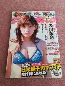 三上悠亜のYahoo!オークション(旧ヤフオク!)の相場・価格を見る｜Yahoo